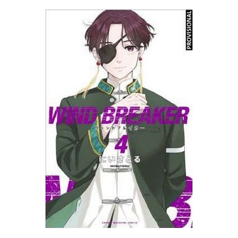 WIND BREAKER 04 (CATALÀ)