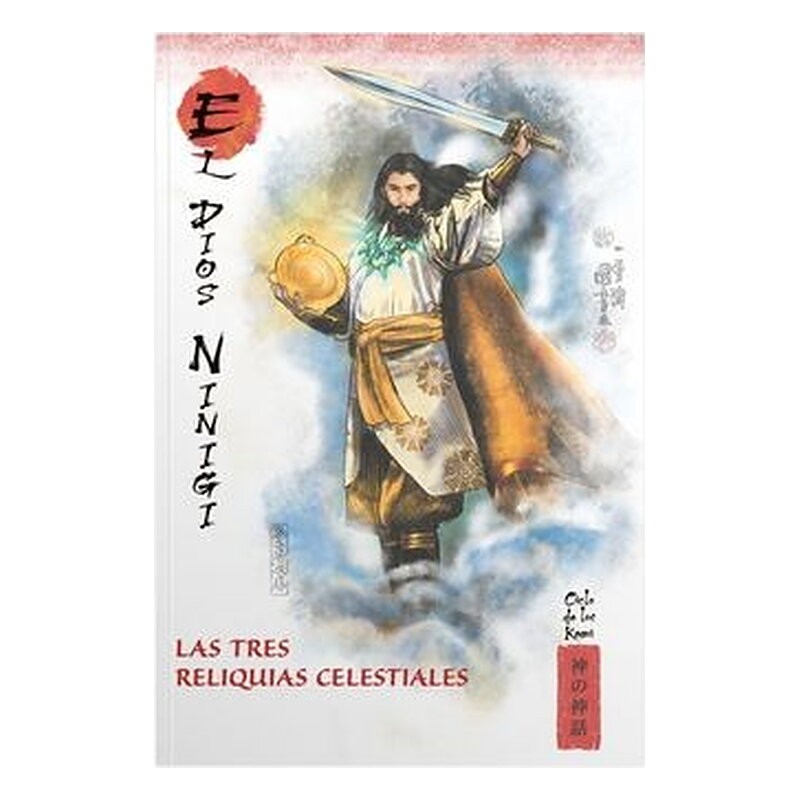 MITOS Y LEYENDAS DE JAPON 16.EL DIOS NINIGI. LAS TRES RELIQUIAS CELESTIALES