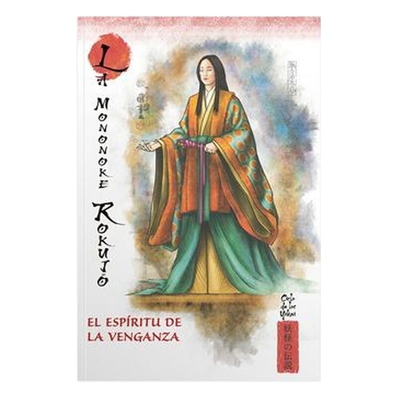 MITOS Y LEYENDAS DE JAPON 14. LA MONONOKE ROKUJO. EL ESPIRITU DE LA VENGANZA