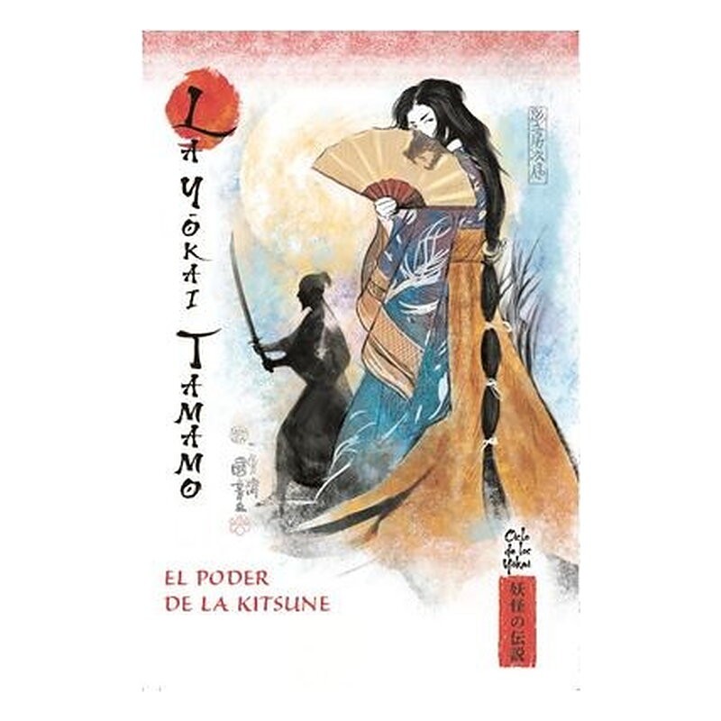 MITOS Y LEYENDAS DE JAPON 08. LA GOKAI TAMAMO. EL PODER DE LA KITSUNE