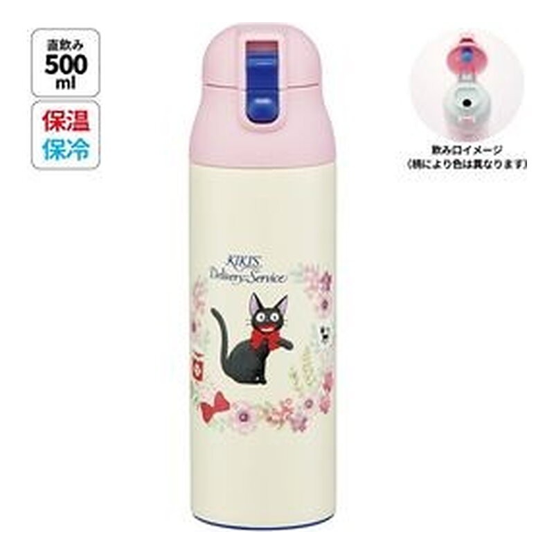 JIJI FLORES BOTELLA ACERO 500 ML NICKY LA APRENDIZ DE BRUJA RE-RUN