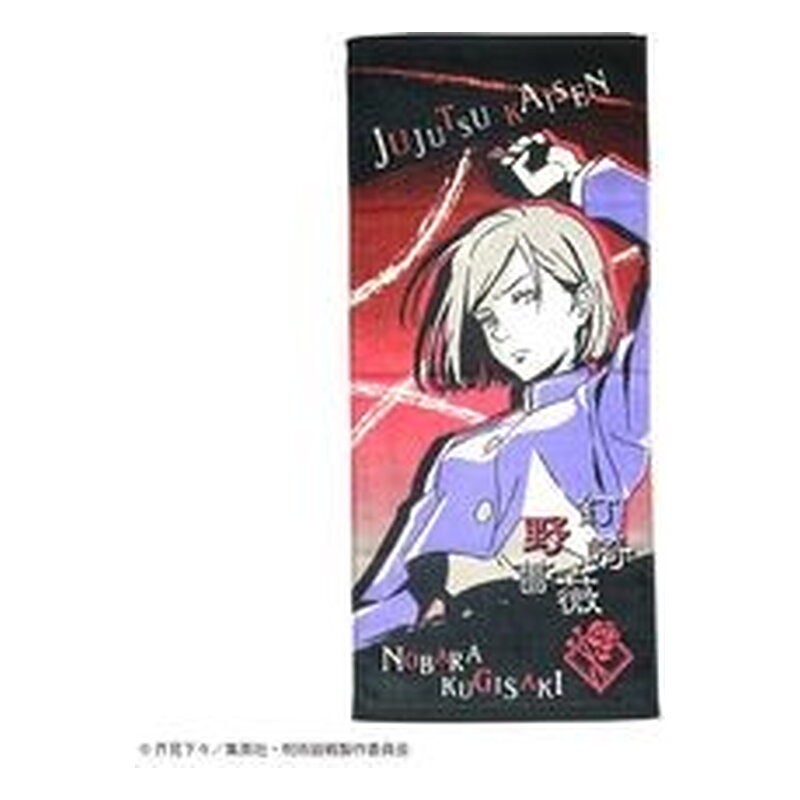 TOALLA NOBARA KUGISAKI 34x80 CM JUJUTSU KAISEN