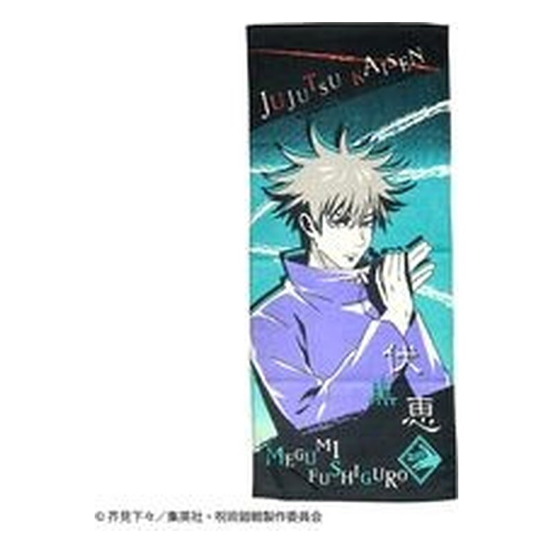 TOALLA MEGUMI FUXHIGURO 34x80 CM JUJUTSU KAISEN
