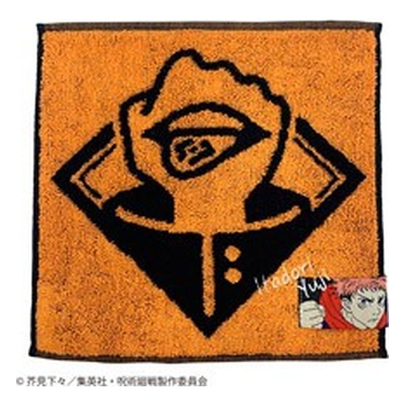 MINI TOALLA YUJI ITADORI'S DIVERGENT FIST 25x25 CM JUJUTSU KAISEN