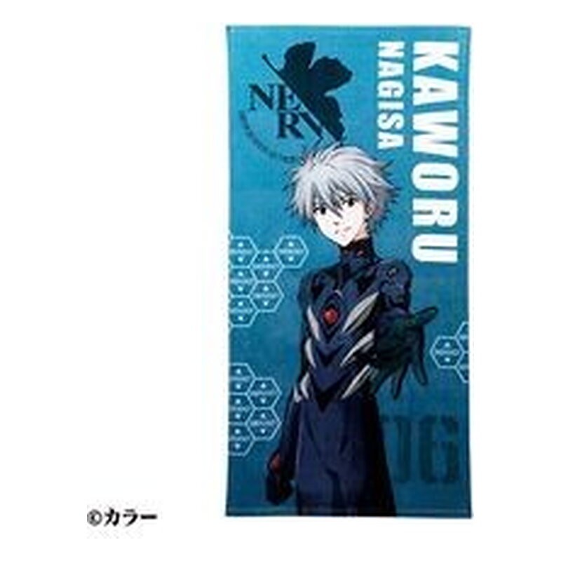 KAWORU PLUGSUIT TOALLA 70x140 CM EVANGELION