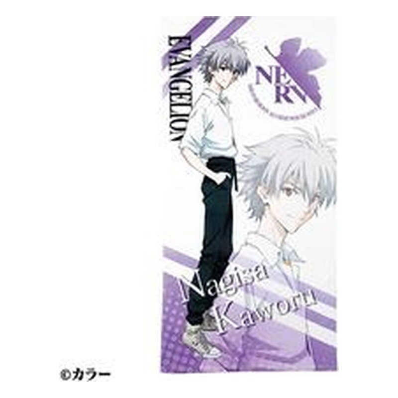 KAWORU'S PROFILE TOALLA 70x140 CM EVANGELION