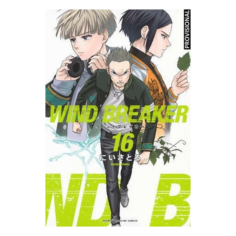WIND BREAKER 16
