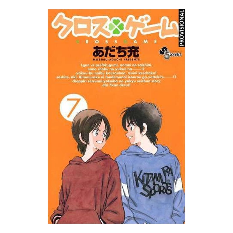 CROSS GAME 07