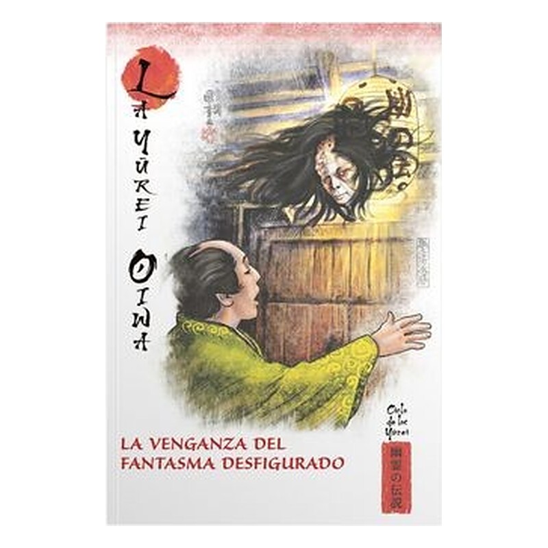 MITOS Y LEYENDAS DE JAPON 37. LA YUREI OIWA. LA VENGANZA DEL FANTASMA DESFIGURADO