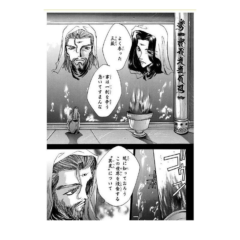 Saiyuki: La edición definitiva 1