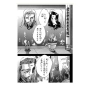 Saiyuki: La edición definitiva 1