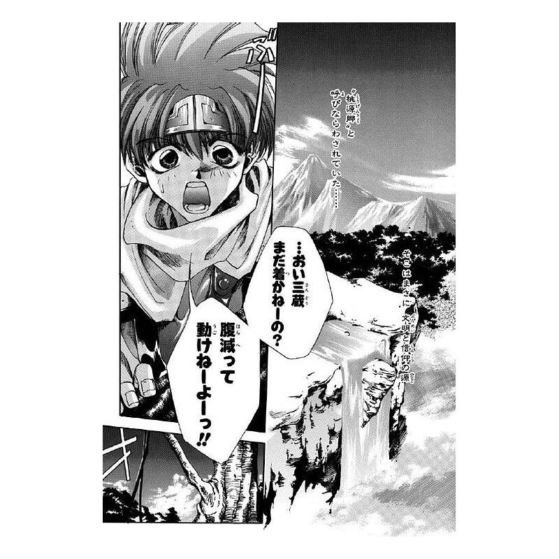 Saiyuki: La edición definitiva 1