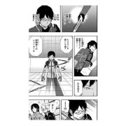 World Trigger 3