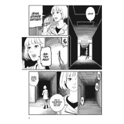 El legado de la luna 3