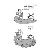 Guía del mal padre 3