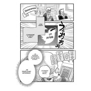 La librera calavera Honda-san 3